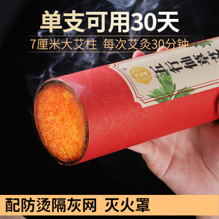 艾之城纯阳7cm加粗雷火灸大艾条特大号艾灸柱纯艾家用五行仙草艾
