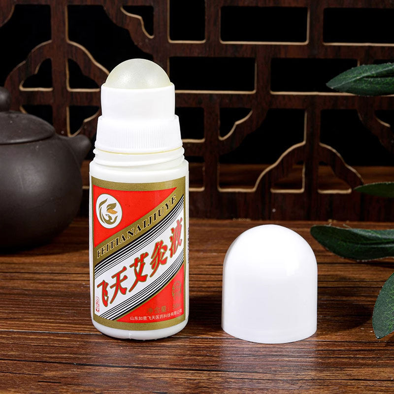 济南如意堂飞天艾灸液正品液体家用滚珠涂抹颈椎膝盖温灸药房同款