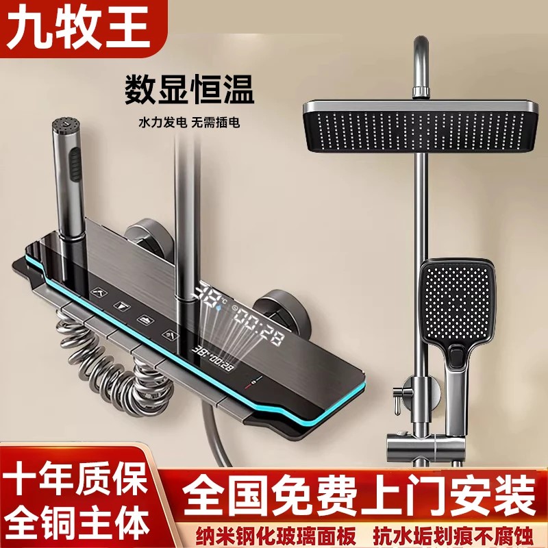 正品包安装全铜家用淋浴花洒套装恒温花洒套装