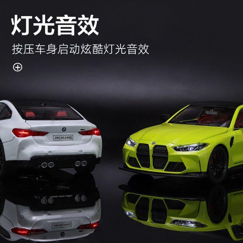 正品宝马M4车模合金真汽车模型跑车儿童玩具车男孩收藏摆件礼物