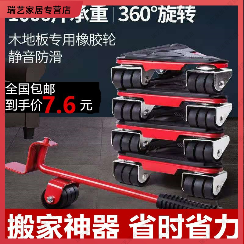搬家移位器搬运工具搬货助力上楼神器重型设备起重移位器滑轮家具
