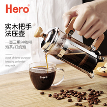 Hero Eagle π method press pot stainless steel filter cup hand made coffee pot French method press pot tea filter pot