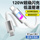 RGB发光镂空双type c数据线120W闪充适用苹果15 16pro华为荣耀ipad小米车载笔记本电脑ctoc快充电线6A加长2米