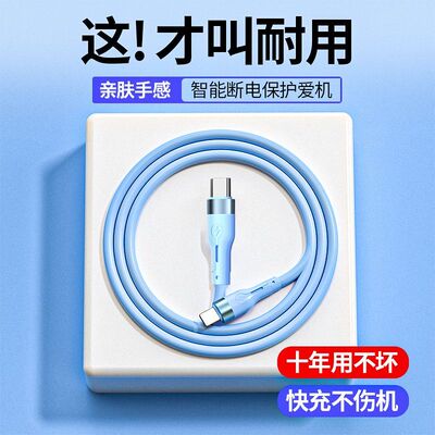 适用苹果14pro快充PD数据线iPhone11/12/13/xsmax充电线120W闪充