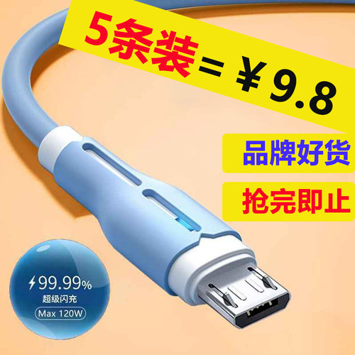 10A超级闪充数据线VIVOP车载