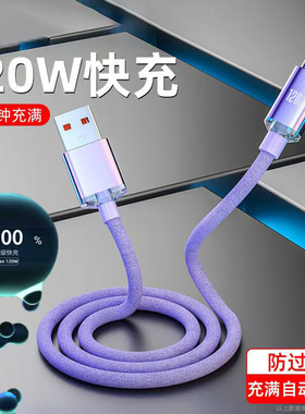加长3米Type-C120W晶耀编织数据线适用华为荣耀OPPOvivo手机平板笔记本充电宝数据传输USB车载10A闪充电线