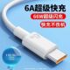 Typec数据线适用华为6a手机闪充电线p50p40mate40nova10车载通用