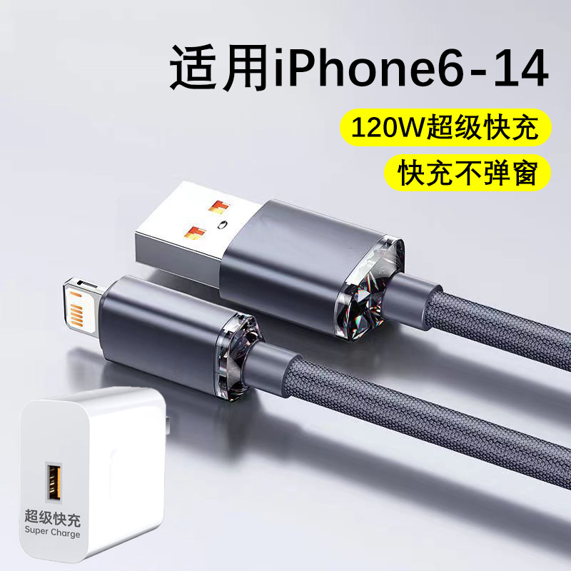 加长2米120W手机数据线闪充电器适用苹果iPhone14/13/12/11/8PLUS/7车载平板快充电线加长2米XS/XR