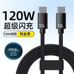 双typec10A闪充电线适用华为荣耀平板车载快充数据线ctoc2米加长