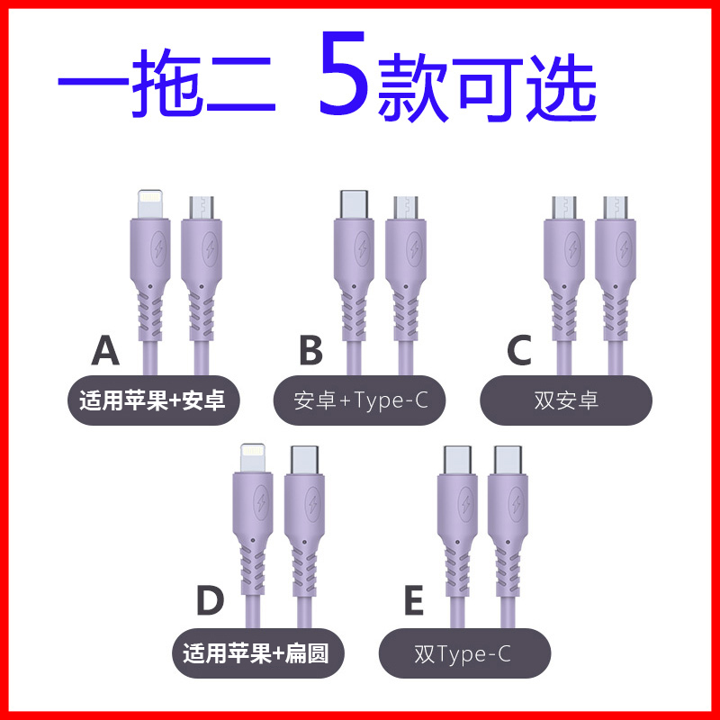 加长2米一拖二数据线适用苹果华为vivop小米双安卓手机快充电线3m