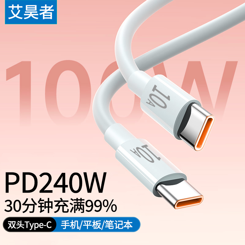双头type-c数据线10A超级闪充tape加长2米快充电线适用苹果iPhone15华为小米macbook笔记本电脑车载ctoc