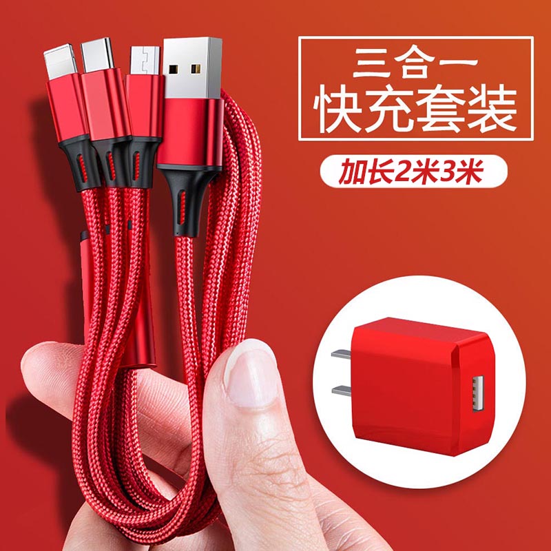 18A快充Type-C数据线车载加长