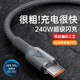 240W超级快充Type C闪充电线加长2米tpyec适用华为荣耀200mate50p40nova12通用车载平板手机数据线加粗编织