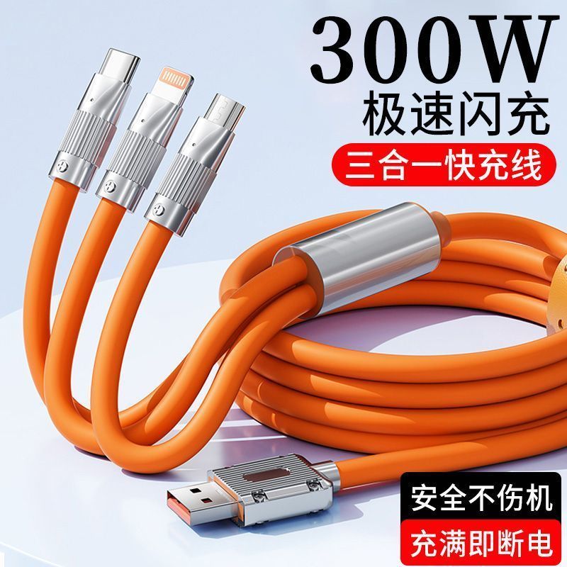 闪充数据线三合一拖适用苹果华为小米VIVOP车载手机快充电线6A2米