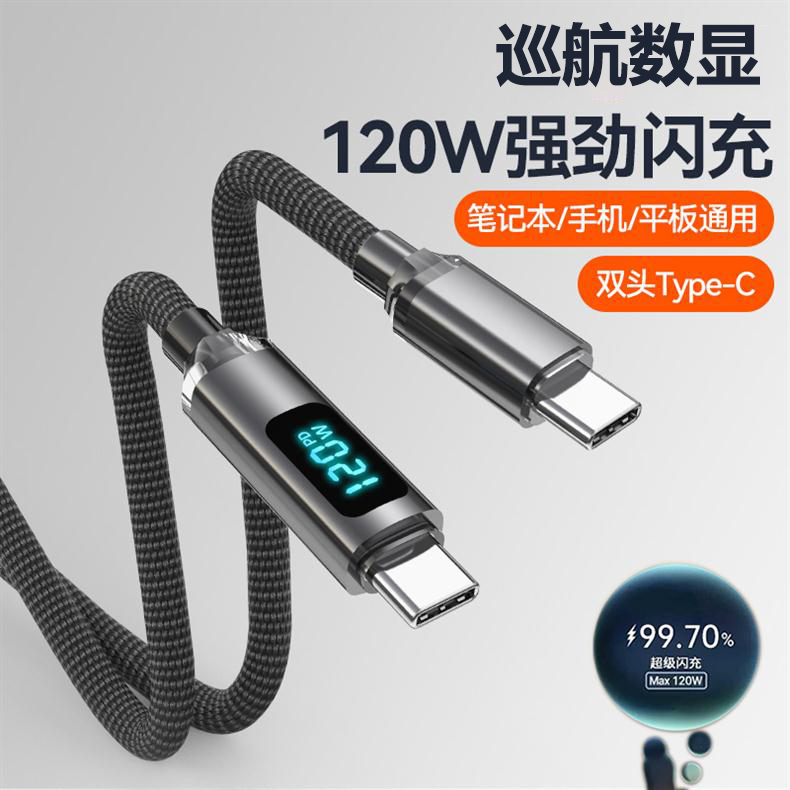 双typec数显数据线适用iPhone苹果16/15充电线pad平板airpods4车载手机笔记本电脑PD闪充电线ctoc加长2米