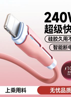 加长2米6A闪充车载适用苹果iPhone14promax充电线8X/11/12/13plus7p软胶数据线Pad平板通用带灯光
