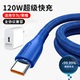 40E30p闪充电器nova14 100 Mate60 120W快充电器数据线typec适用华为畅享荣耀200