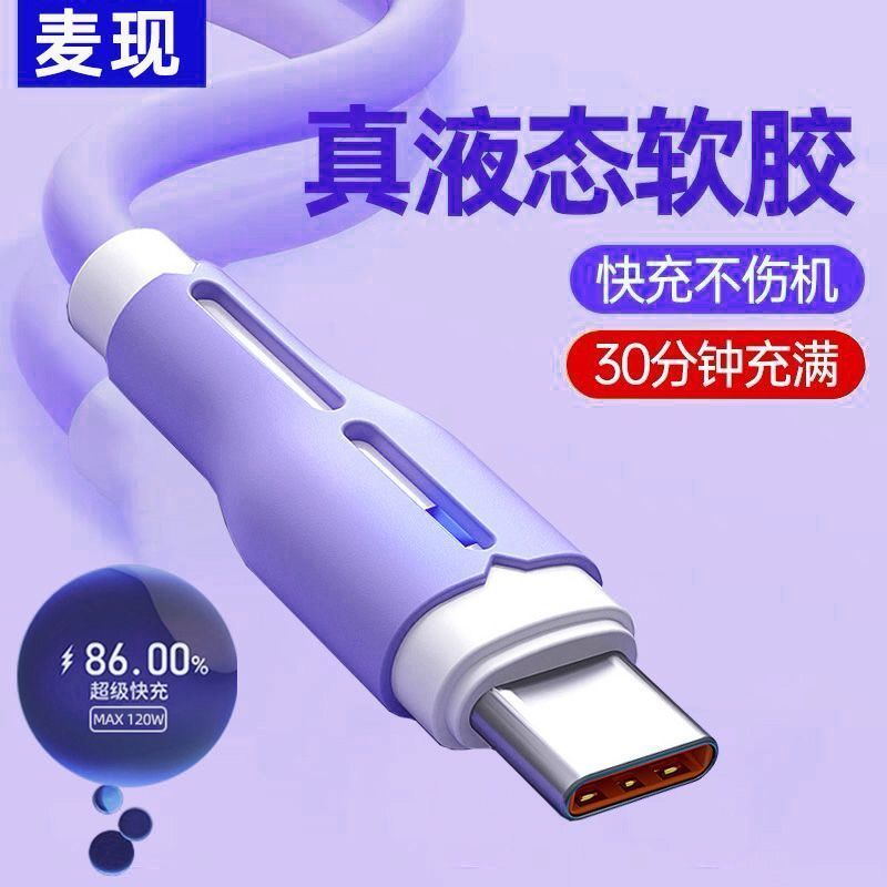 240W闪充typec数据线适用华为荣耀小米VIVOP车载快充电线6A长2米