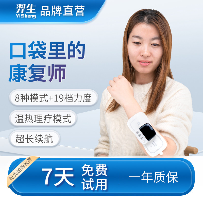 羿生低频复健仪按摩贴片舒缓经络脉冲手足康复智能理疗仪,个人护理/保健/按摩器材,MINI按摩器/按摩贴,淘宝优惠券,粉丝福利购,淘宝优惠卷