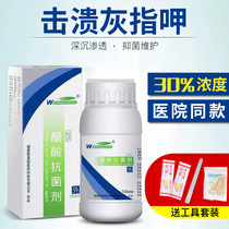 30%醋酸抗菌抑菌剂灰指消毒肿药泡脚冰醋酸溶液涂剂甲部乙酸