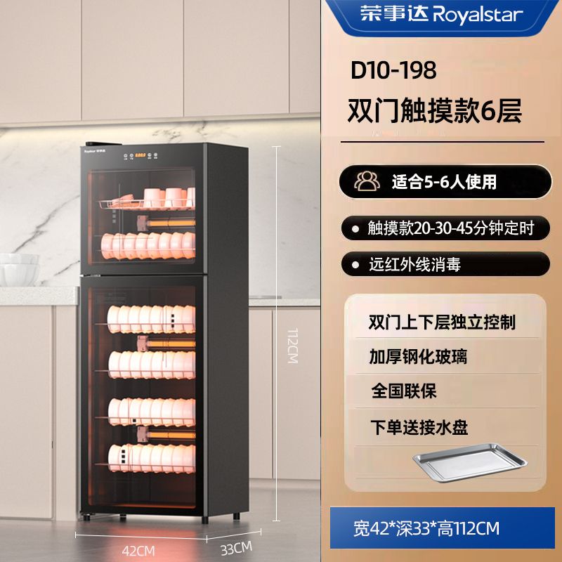 荣事达消毒柜家用立式商用消毒碗柜大容量厨房饭店餐具双门小型