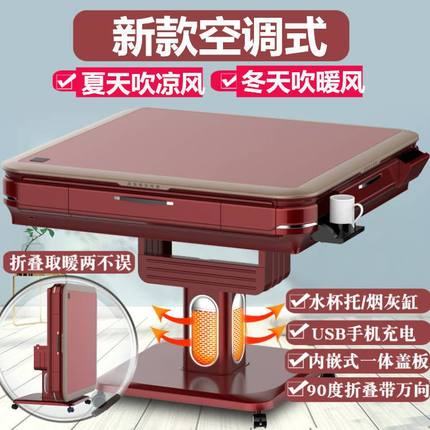 新款全自动麻将机高档家用餐桌两用取暖可折叠四口机麻电动麻将桌