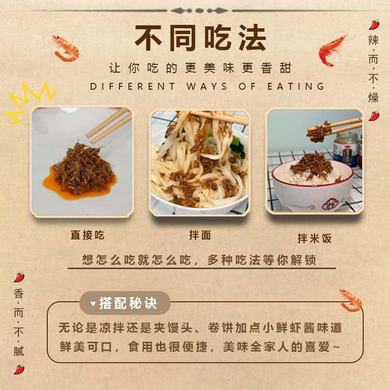 威海特产即时小鲜虾虾米海鲜酱香辣虾仔酱虾子拌面拌饭酱下饭菜