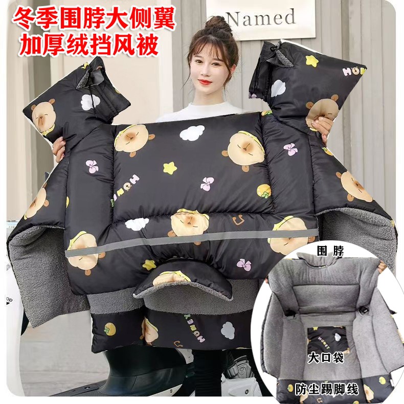 新款冬季超大超厚加绒电动车挡风被防寒防风踏板车三轮车通用