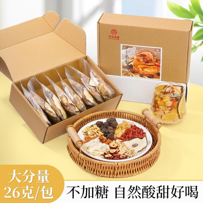 杏林草堂老北京小吊梨汤茶银耳百合雪梨茶可泡可煮养生壶煲汤料包