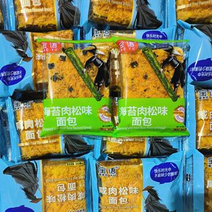 宝语海苔肉松味面包吐司咸肉松味早餐食品整箱学生网红零食