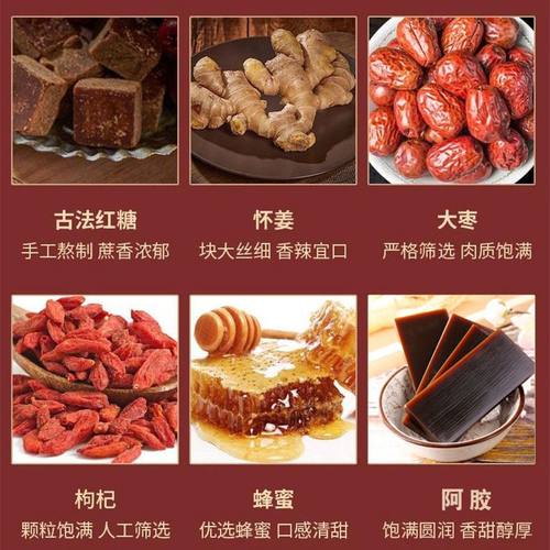 古医秘录红糖怀姜枣膏生姜红糖姜茶 浓稠枸杞怀姜膏