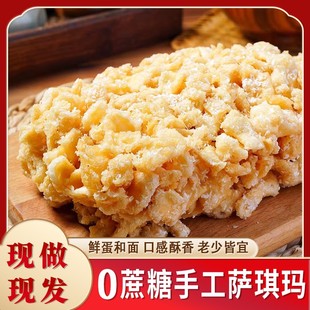 朱小二手工萨琪玛老式榄仁沙琪玛0蔗糖椰蓉萨其马传统糕点