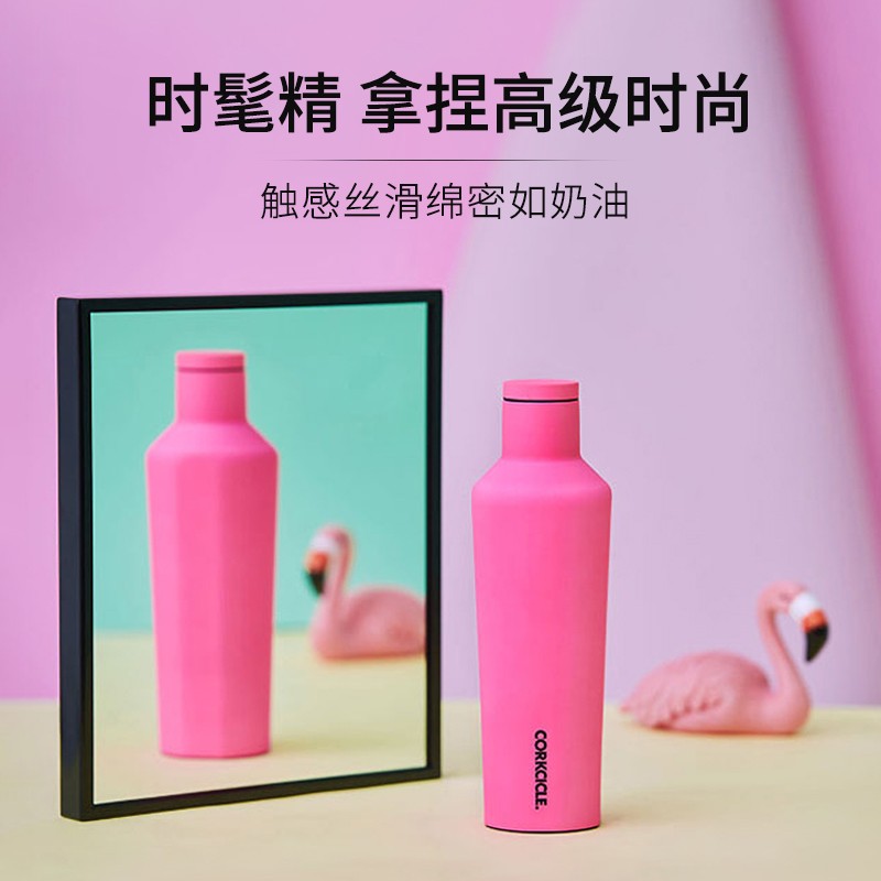 美国CORKCICLE家用保温杯女生高颜值男士大容量户外随行杯保冷杯