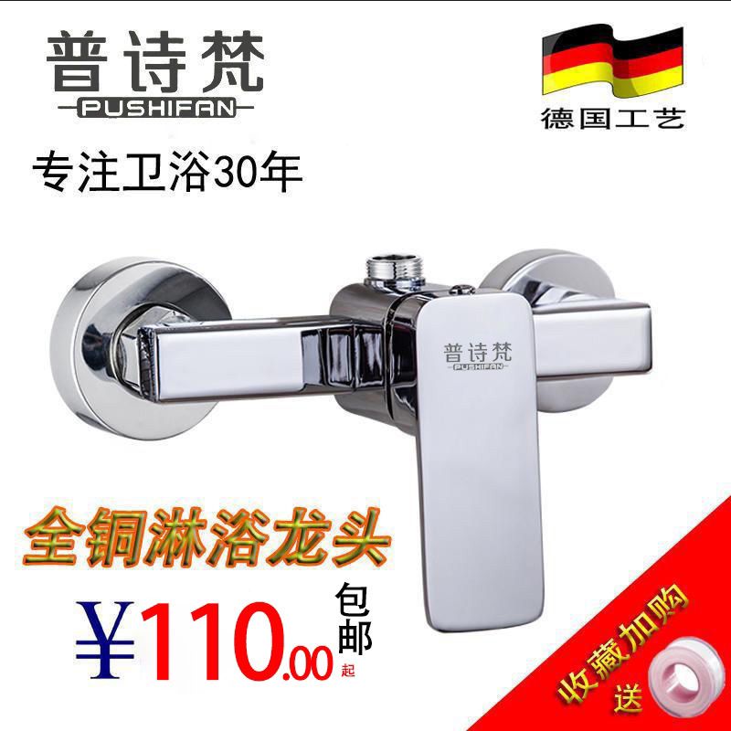 洗澡暗装淋浴龙头混合阀混水阀开关合浴室热水器冷热水龙头套装