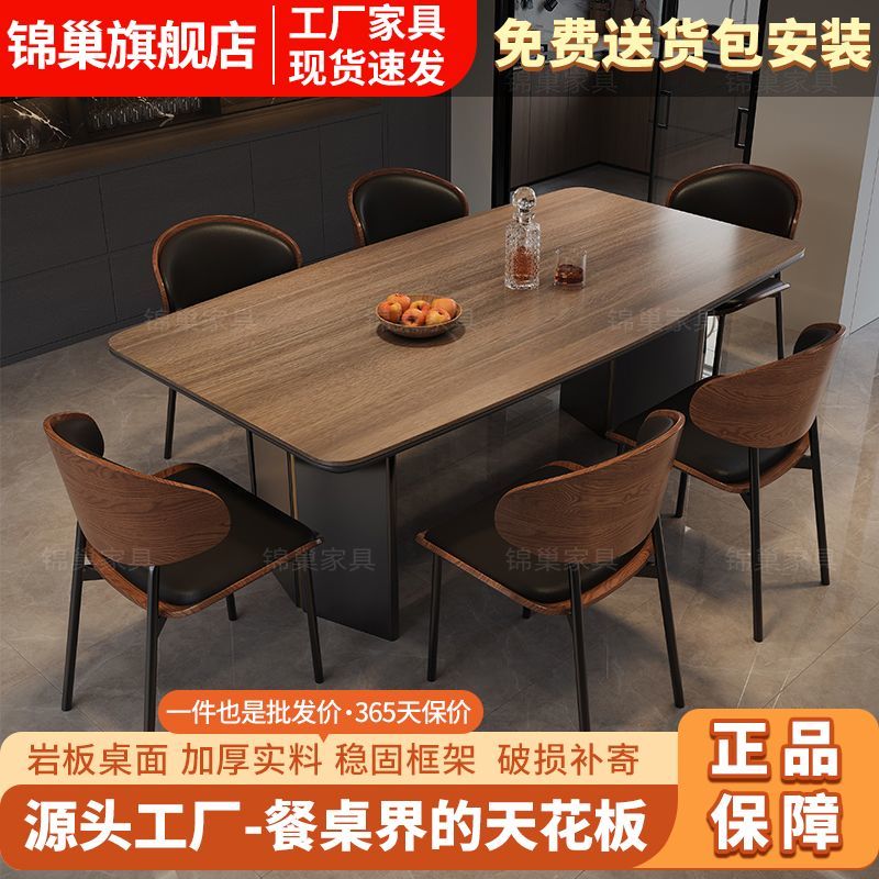 意式餐桌黑色岩板组合餐桌椅简约现代家用长方形小户型新款饭桌