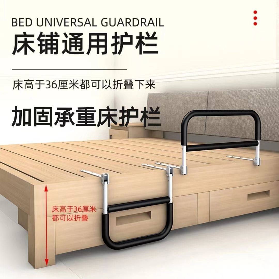 可折叠床边护栏孕妇起身助力架老年人起床扶手辅助宿舍防摔床护栏