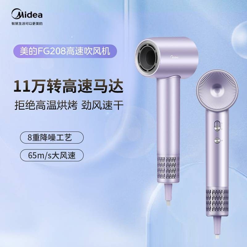 美的高速吹风机39亿等离子冷热风家用快干电吹风吹发机FG208