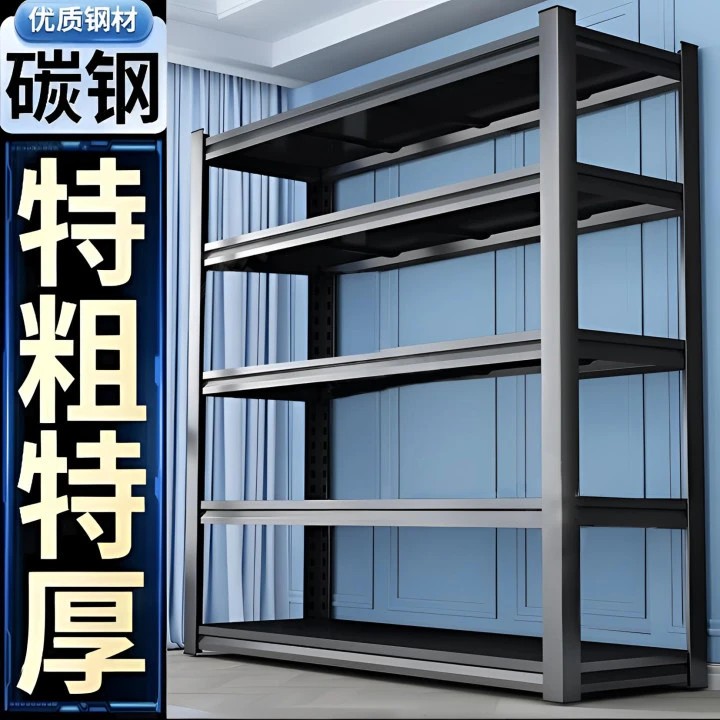 家用货架置物架多层落地仓库阳台储藏室杂物间商用超市钢制收纳架