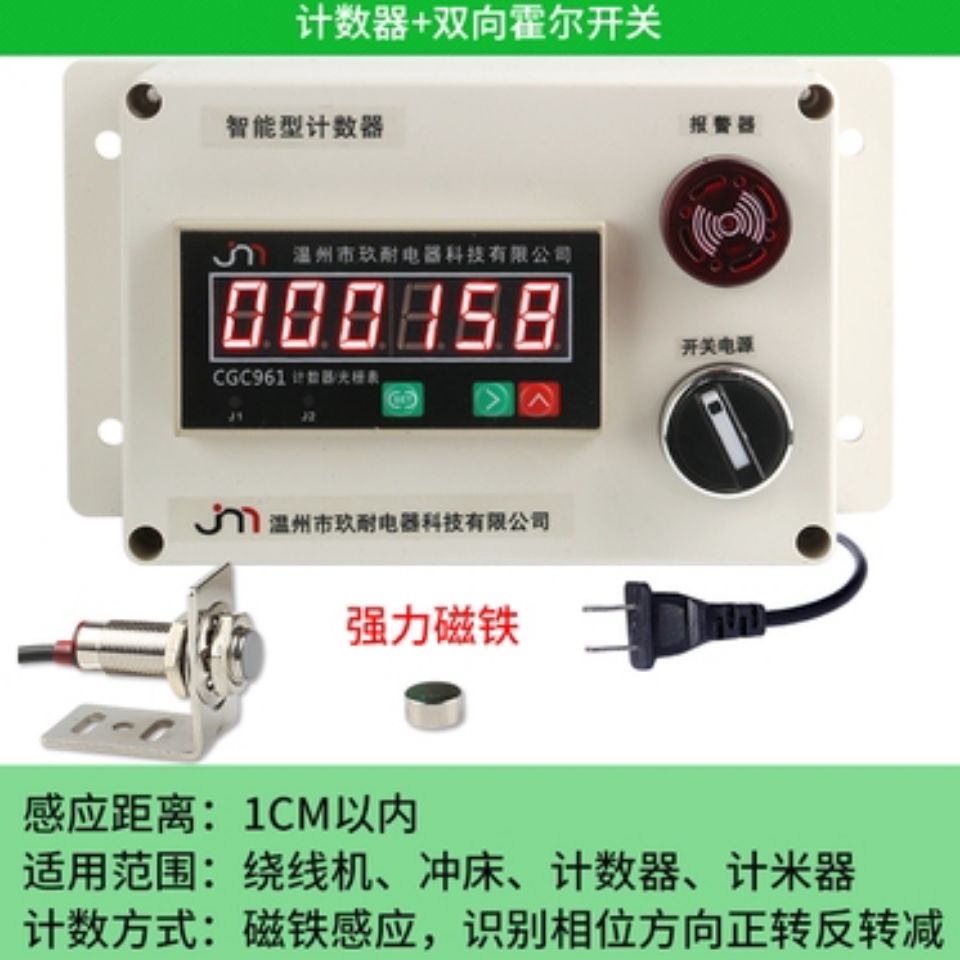 绕线机计数器正反可逆识别方向冲床计米器多功能冲床 计圈数