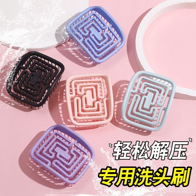 洗头按摩梳洗发梳头部按摩器洗头刷洗头梳子洗头洗头梳家用按摩梳
