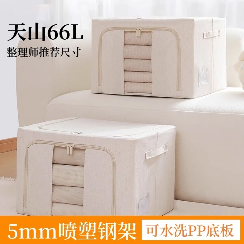 【PP底板可水洗】天山棉麻衣柜收纳箱家用整理衣服折叠整理箱大容,收纳整理,收纳箱,淘宝优惠券,粉丝福利购,淘宝优惠卷