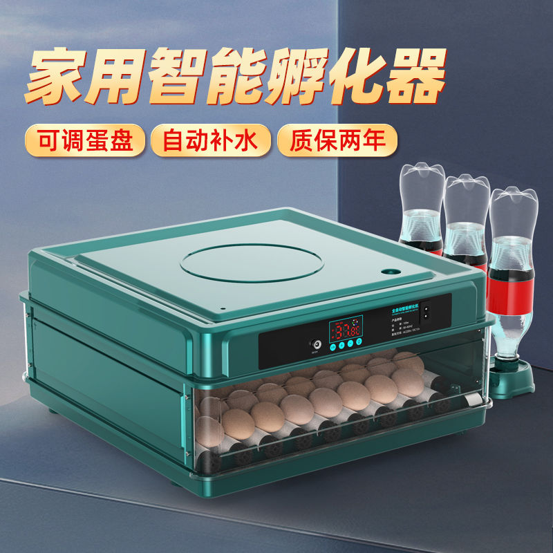 孵化器小型家用型孵蛋器芦丁鸡全自动小鸡智能孵化箱