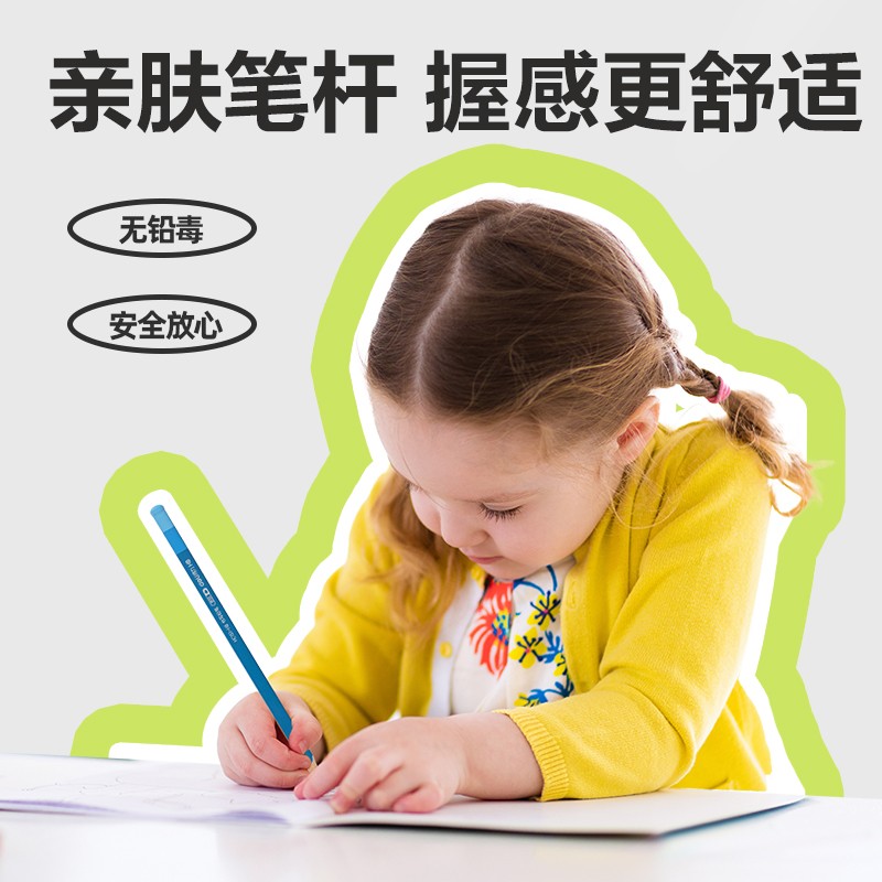 得力云触感铅笔小学生用1-3年级三角杆儿童矫姿铅笔2B/HB书写铅笔