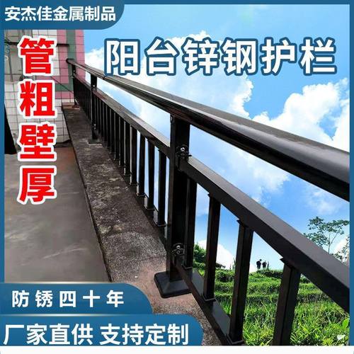 锌钢阳台护栏楼梯扶手露台围栏楼顶防护栏走廊扶手安全隔离铁栏杆