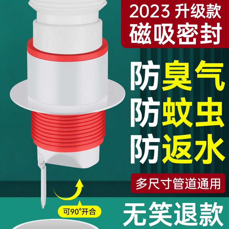 下水管防返臭厨房下水管道密封塞卫生间反味封口地漏堵口器防虫