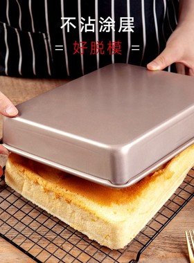 square Baking tray using non-stick cake molds household pan