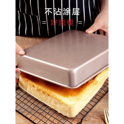 square Baking tray using non-stick cake molds household pan
