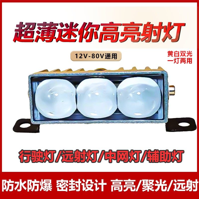汽车led射灯中网激光炮LED外置改装货车遮阳板通用射灯防水新款,电动车/配件/交通工具,电动车灯,淘宝优惠券,粉丝福利购,淘宝优惠卷