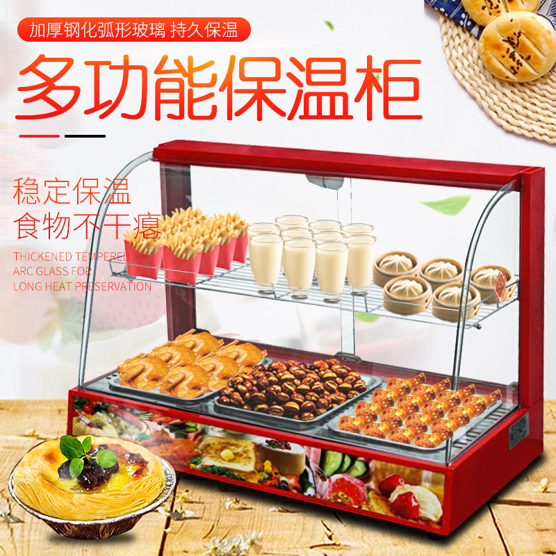 保温柜展示柜商用小型板栗蛋挞恒温保温机汉堡熟食保温箱加热台式