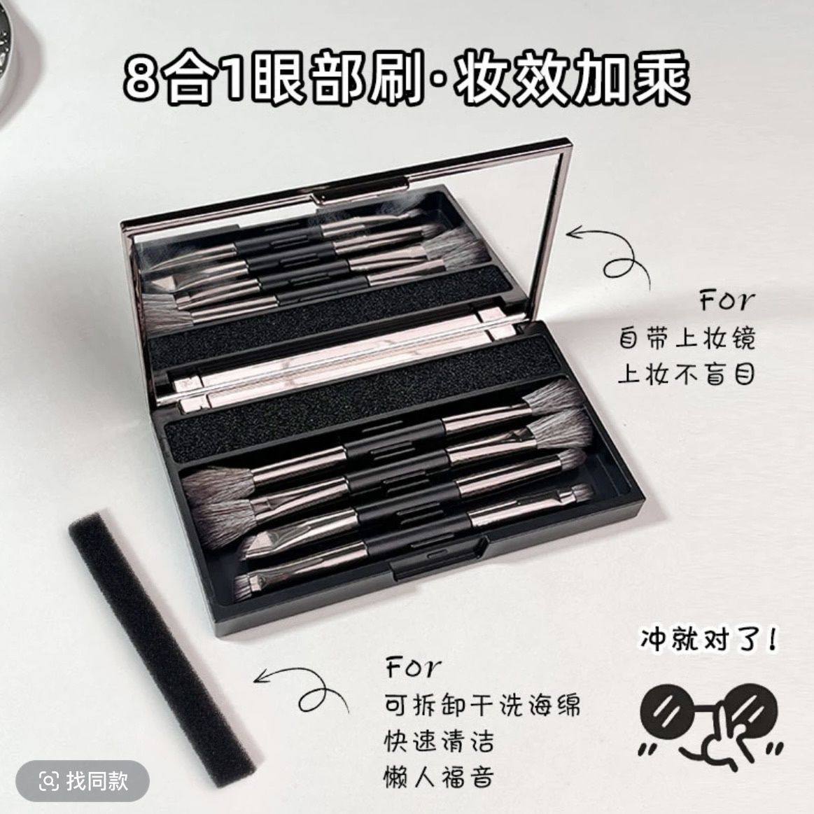 麻雀双头眼部眼影刷套便携携款套刷软毛眼线化妆套装旅行新手镜子